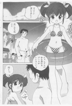Page 152 of COMIC Shoujo Tengoku 2005-09