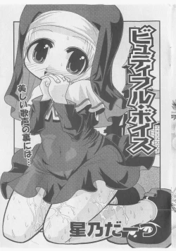 Page 163 of COMIC Shoujo Tengoku 2005-09