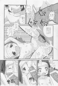 Page 176 of COMIC Shoujo Tengoku 2005-09