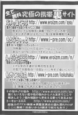 Page 212 of COMIC Shoujo Tengoku 2005-09