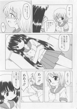 Page 45 of COMIC Shoujo Tengoku 2005-09