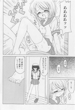 Page 48 of COMIC Shoujo Tengoku 2005-09