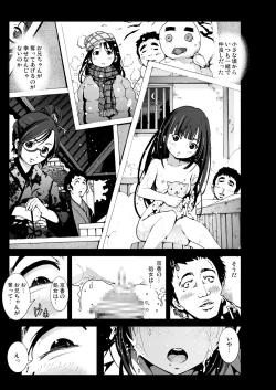 Page 10 of Kimoi Aniki ni Imouto wo Rape sasete mita