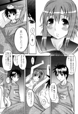 Page 105 of COMIC Momohime 2007-06
