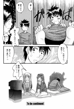 Page 112 of COMIC Momohime 2007-06