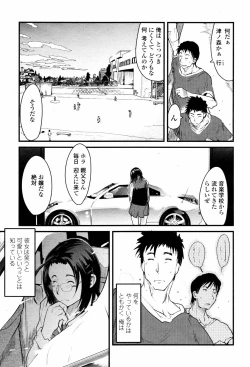 Page 125 of COMIC Momohime 2007-06