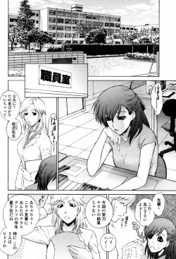 Page 12 of COMIC Momohime 2007-06