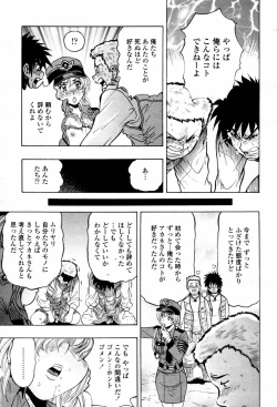 Page 153 of COMIC Momohime 2007-06