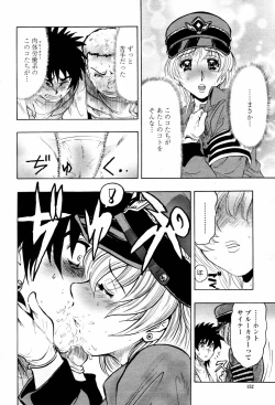 Page 154 of COMIC Momohime 2007-06