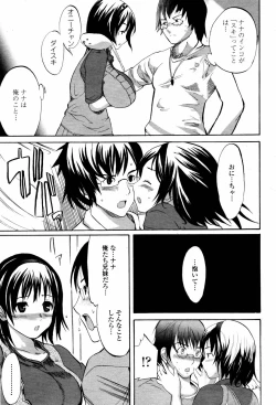Page 167 of COMIC Momohime 2007-06