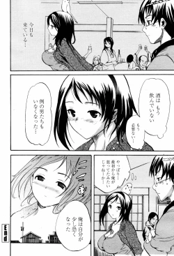 Page 180 of COMIC Momohime 2007-06