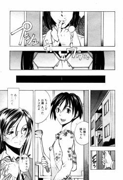 Page 185 of COMIC Momohime 2007-06