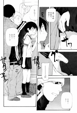 Page 236 of COMIC Momohime 2007-06