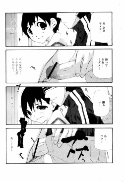 Page 240 of COMIC Momohime 2007-06