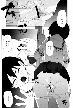 Page 243 of COMIC Momohime 2007-06