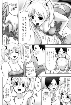 Page 270 of COMIC Momohime 2007-06