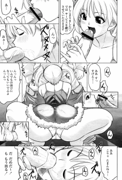 Page 273 of COMIC Momohime 2007-06