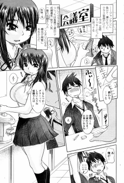 Page 285 of COMIC Momohime 2007-06