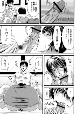 Page 307 of COMIC Momohime 2007-06