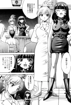 Page 318 of COMIC Momohime 2007-06