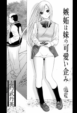 Page 31 of COMIC Momohime 2007-06