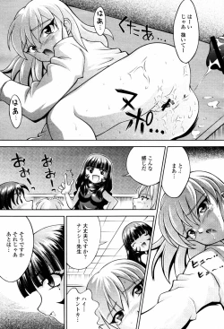 Page 329 of COMIC Momohime 2007-06