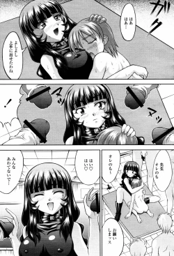 Page 339 of COMIC Momohime 2007-06