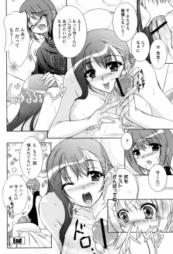 Page 358 of COMIC Momohime 2007-06