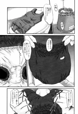 Page 361 of COMIC Momohime 2007-06