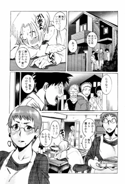 Page 409 of COMIC Momohime 2007-06