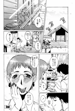 Page 422 of COMIC Momohime 2007-06