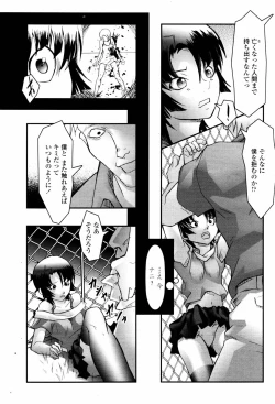 Page 431 of COMIC Momohime 2007-06