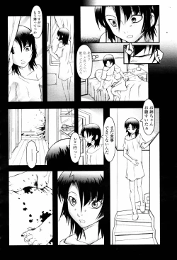 Page 432 of COMIC Momohime 2007-06