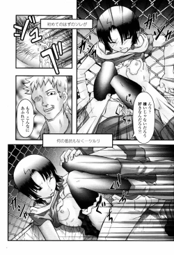 Page 435 of COMIC Momohime 2007-06