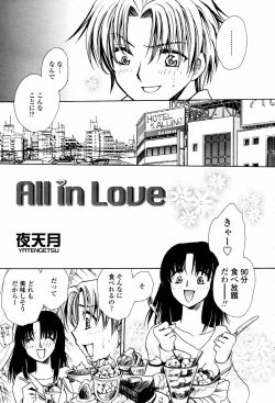 Page 439 of COMIC Momohime 2007-06