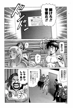 Page 474 of COMIC Momohime 2007-06