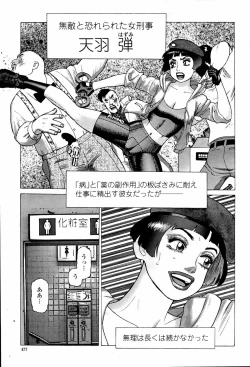 Page 479 of COMIC Momohime 2007-06