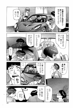 Page 485 of COMIC Momohime 2007-06