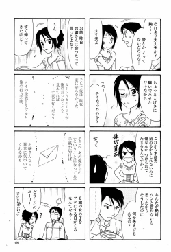 Page 495 of COMIC Momohime 2007-06