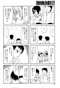 Page 496 of COMIC Momohime 2007-06