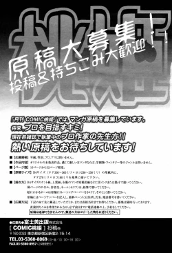 Page 499 of COMIC Momohime 2007-06