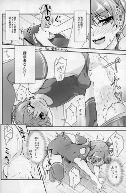 Page 15 of JosoOna Ecstasies