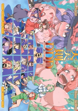 Page 1 of Daitensoku DDD