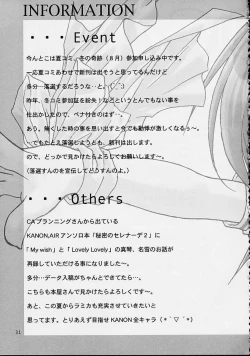 Page 30 of Snow crystal