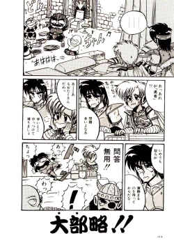 Page 113 of Kanjiru Kagai Jugyou