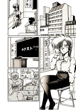 Page 117 of Kanjiru Kagai Jugyou