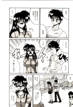 Page 11 of Kanjiru Kagai Jugyou