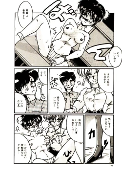 Page 125 of Kanjiru Kagai Jugyou