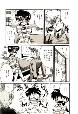 Page 140 of Kanjiru Kagai Jugyou