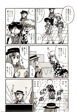 Page 154 of Kanjiru Kagai Jugyou